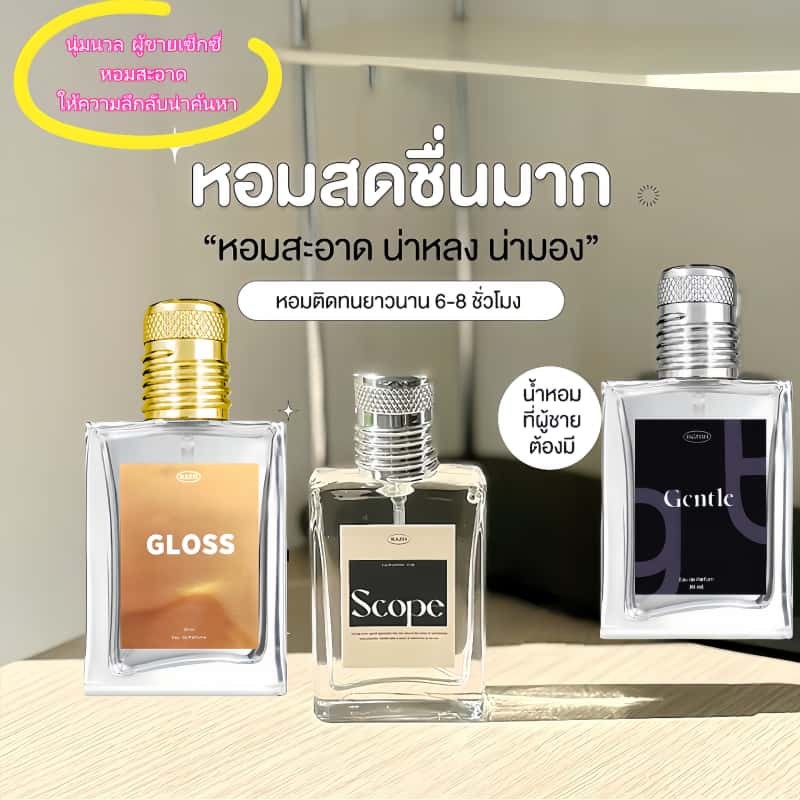 โปรพิเศษ 3 กลิ่น น้ำหอมRAZO กลิ่นGloss กลิ่นGentle กลิ่นscope หอมสดชื่น น้ำหอมผู้ชาย  น้ำหอมผู้หญิง