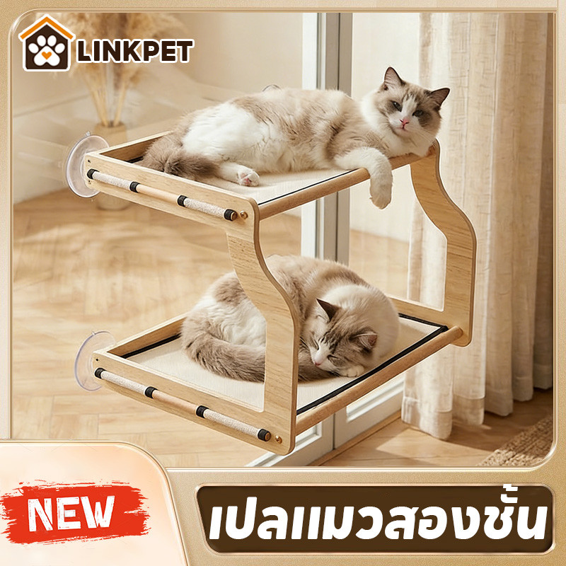 เปลแมวสองชั้น คอนโดแมว เปลแมว กรอบไม้เนื้อแข็ง รับน้ำหนักได้ 15kg ผ้าระบายอากาศ ติดตั้งง่าย