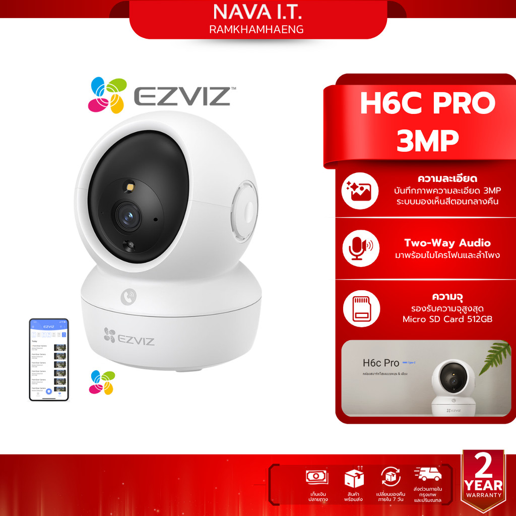 EZVIZ H6C PRO 2K PAN & TILT SMART HOME CAMERA กล้องวงจรปิดภายใน