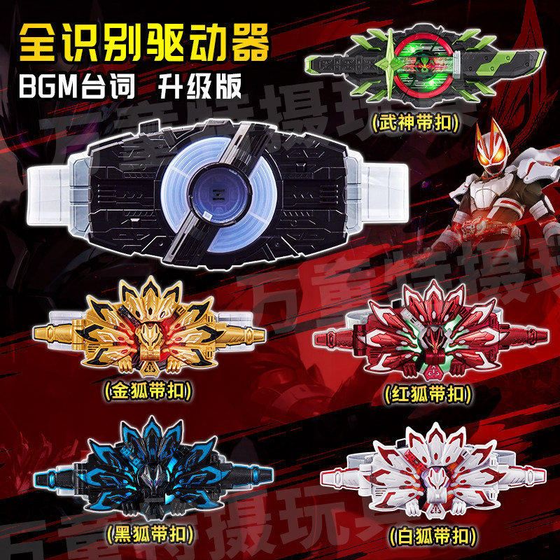 สไตล์ใหม่ Bandai อัพเกรด Kamen Rider Geats Geats Transformation Belt Mark MK9 Buckle Full Identifica