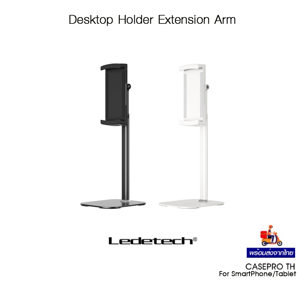 LEDETECH Desktop Holder Extension Arm ขาตั้งและขาจับโทรศัพท์มือถือเกรดพรีเมี่ยม สำหรับ SmartPhone/Ta