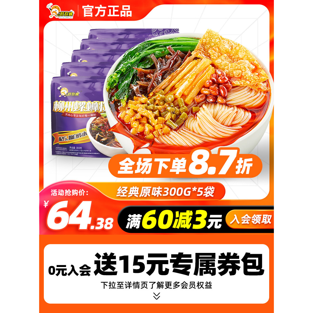 Haohuan Snail Noodles 300gx5 ถุง Liuzhou Screw Noodles Guangxi Specialty Rice Noodles Screw Noodles 