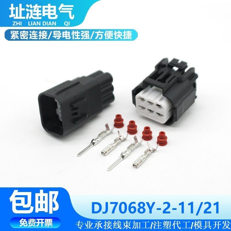 DJ7068Y-2-11/21 รถกันน้ํา Harness Connector ปลั๊ก Plug-In 6189-75535/6189-7534ghjkuy