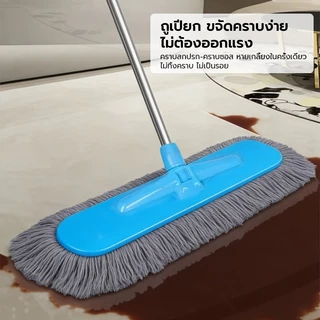 ไม้ม็อบดันฝุ่น ไม้ถูพื้นไมโครไฟเบอร์ ม๊อบ แบน ไม้ม็อบถูพื้น ไม้ถูพื้นอเนกประสงค์ ไม้ถูพื้น ดูดซับน้ำดีเยี่ยม ไม่ฟุ้ง