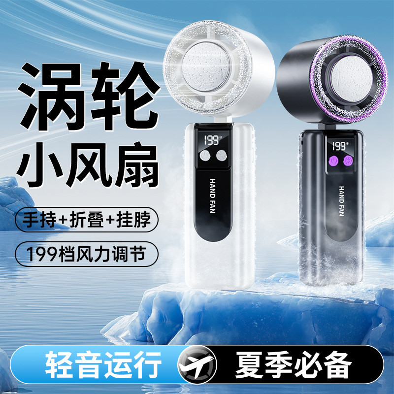2025 สไตล์ใหม่ Ice Pack พัดลมความเร็วสูง Semiconductor เครื่องทําความเย็น พัดลมมือถือ ชาร์จแบบพกพา พัดลมขนาดเล็กพับได้