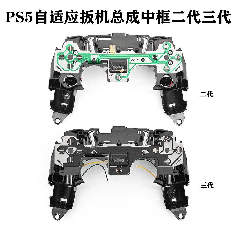 P PS5 Gamepad V2.0 V3.0 Self-Adaptive Trigger Assembly Handle L2R2 Trigger กรอบกลางวงเล็บรองรับด้านใ