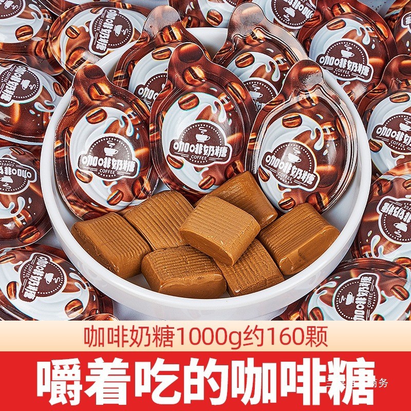 Qianqiandai d Coffee Candy Gummy New Year Candy Snacks Black Coffee Original Milk Candy A Candy 26.4