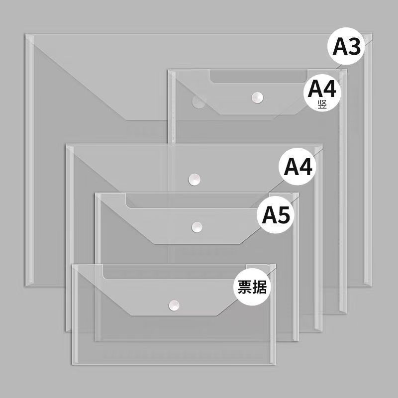 A3特厚文件袋大容量插页透明按扣袋a5塑料档案袋子防水学生资料袋Matte Frosted File Bag A5 Waterproof Self-adhesive Bag Plastic Bag F