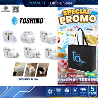 TOSHINO PL16A PL16A-A PL16A-B PL16A-E PL16A-EU PL16A-UK ปลั๊…