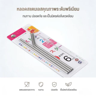ชุดหลอดสแตนเลส 5 ชิ้น​ No.2132 พร้อมอุปกรณ์ทำความสะอาด สามารถใช้ซ้ำได้ (ยกโหล12ชิ้น)พร้อมส่ง