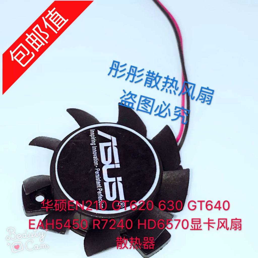 [พัดลมระบายความร้อนคอมพิวเตอร์] Asus EN210 GT620 630 GT640 EAH5450 R7240 HD6570 หม้อน้ําพัดลมการ์ดกร