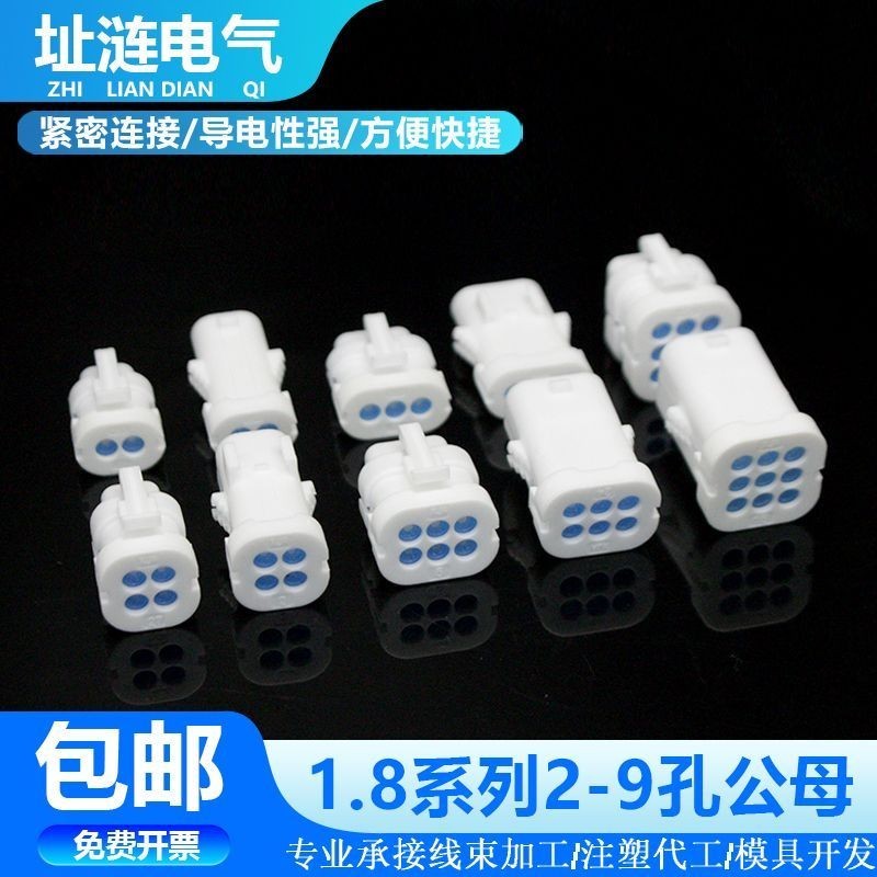ขั้วต่อรถ ขั้วต่อกันน้ํา สีขาว 1.8 Series ชาย Bus Harness ปลั๊กอิเล็กทรอนิกส์ 2P3P4P6P9P