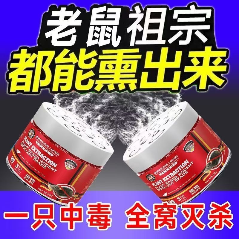 Repelling ครัวเรือนลูกปัดเยอรมนี Anti-Rat Powerful Effect Rat Repelling Rat Buster ในร่ม Rat Repelli