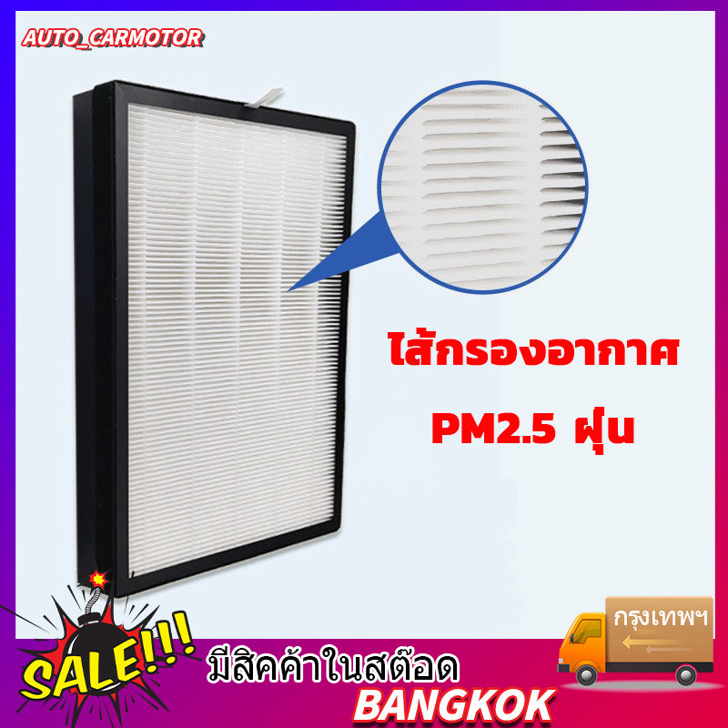 FZ-F30HFE ไส้กรองอากาศ ไส้กรอง PM2.5 ฝุ่น ไวรัส อากาศ FP-J30TA FP-J30LA
