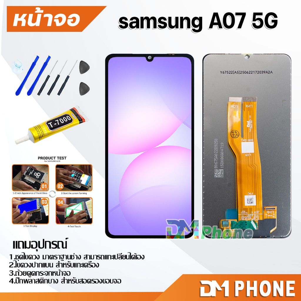 ชุดหน้าจอ สำหรับ samsung A07 5G หน้าจอ จอชุด จอ+ทัช จอพร้อมทัชสกรีน Lcd for samsung A07(5G)