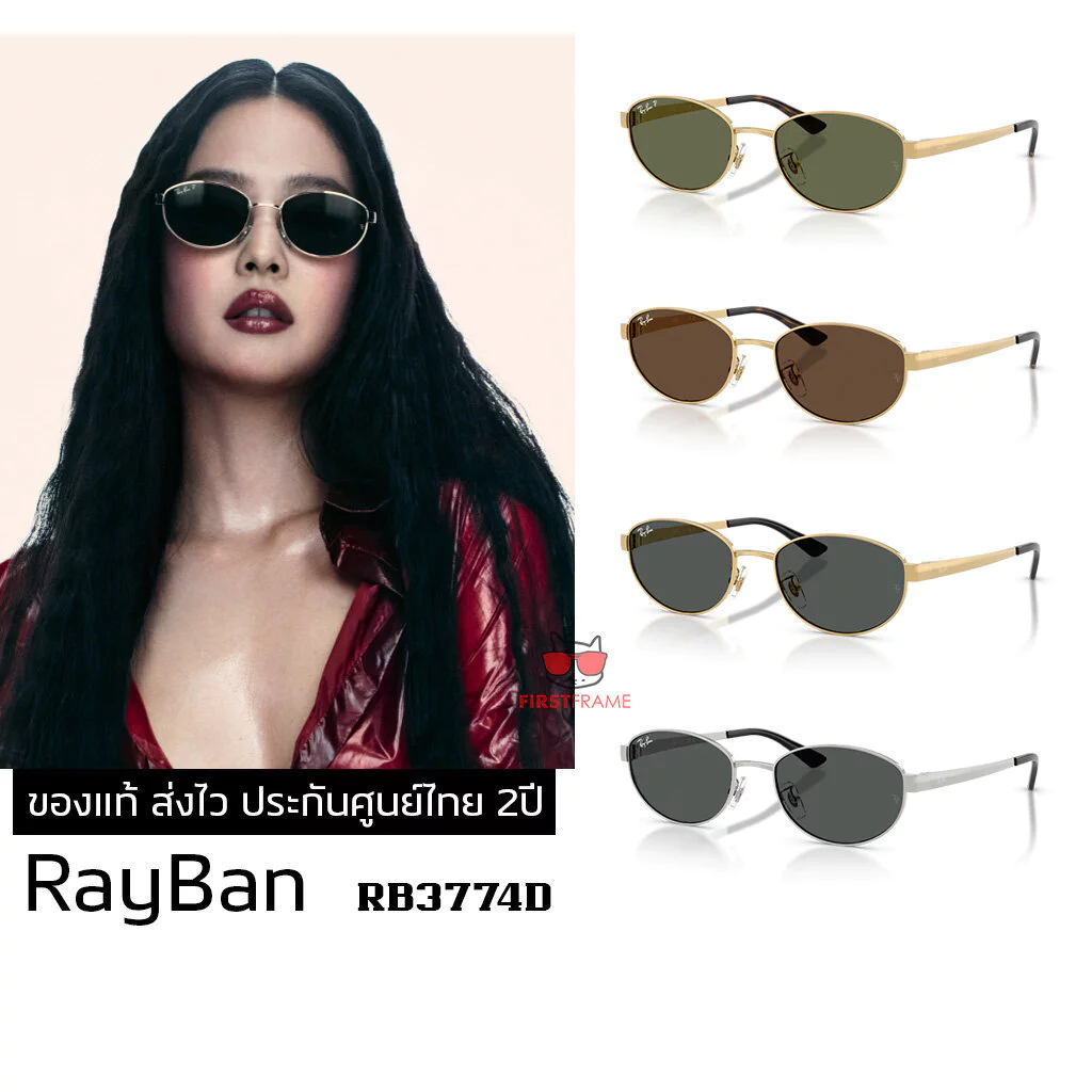 แว่นกันแดด RayBan RB3774D ของแท้ ส่งไว ประกันศูนย์ไทย 2ปี ดูแลหลังการขายโดยผู้เชี่ยวชาญ