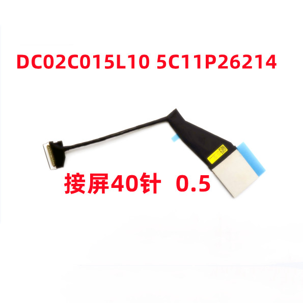 เหมาะสําหรับ Nupil联LT4E1 ThinkPad T14s Gen 5 线DC02C015L10 5C11P26214