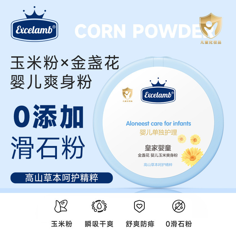 皇家婴童婴儿爽身粉新生儿童粉扑四季通用宝宝玉米粉Royal Baby Baby Powder Newborn Children's Powder Pufftevkykw12345th20260410