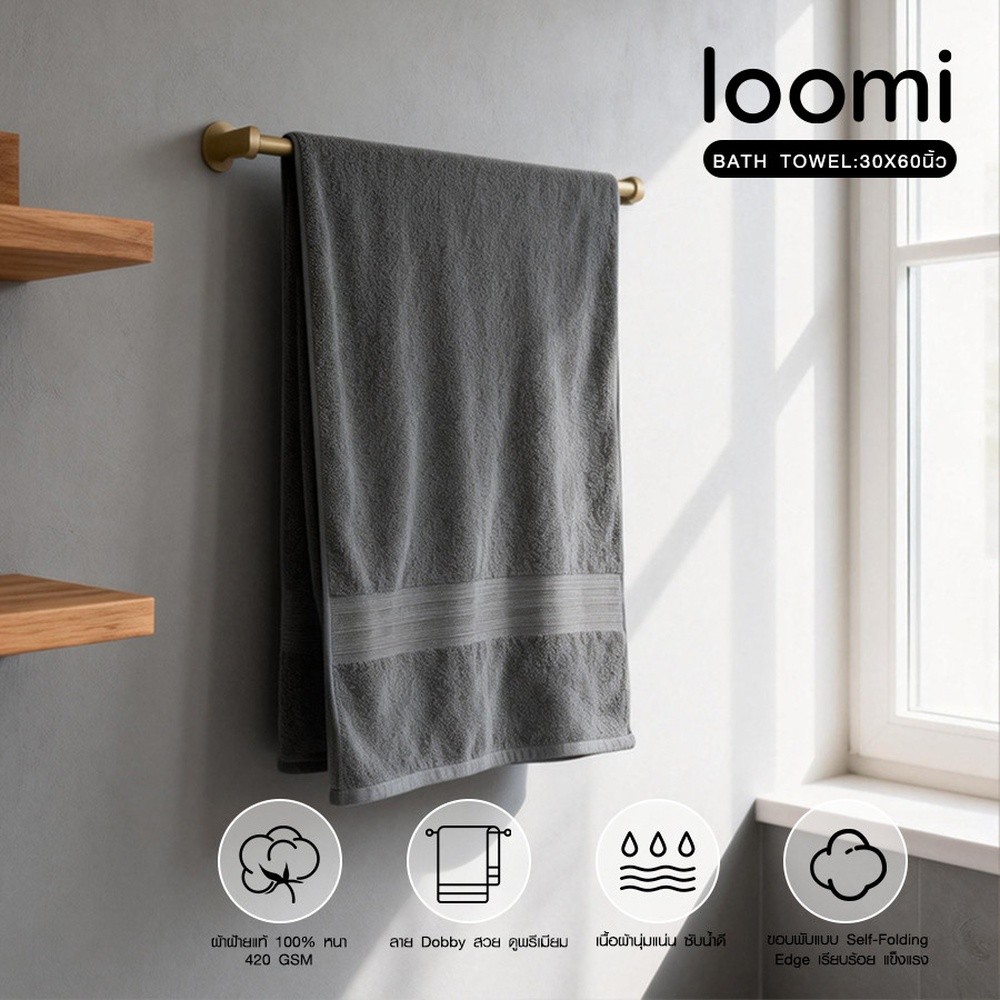 GlobalHouse loomi ผ้าขนหนู 76x150 ซม. (30x60 นิ้ว)รุ่น TPYI-12 สีเทาเข้ม
