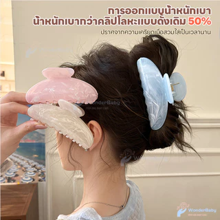 WONDERBABY กิ๊บติดผมฉลาม กิ๊บติดผมแฟชั่นอินเทรนด์ ไม่แตกหักง่าย กิ๊บอะคริลิก เบา กิ๊บติดผมลายหินอ่อน