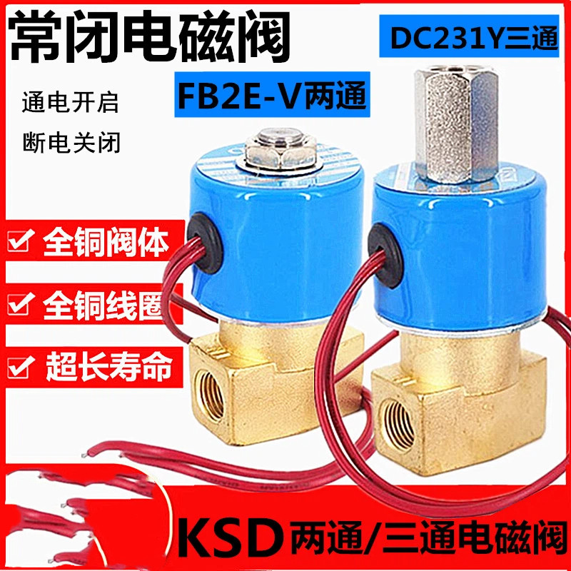โซลินอยด์วาล์ว DC231Y-08 วาล์วสามหายใจสองBit FB2E-V-08 โซลินอยด์วาล์วสองทาง 220V 24V