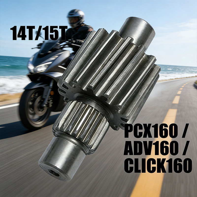 เกียร์กลางแต่ง PCX160 / ADV160 / CLICK160 2021-2025