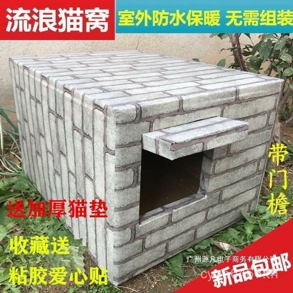Kennel Universal โฮมเมดโฟม Nest Warm House Four Seasons ฤดูหนาวกลางแจ้งโรงงานขายตรง Stray กันน้ําแมว