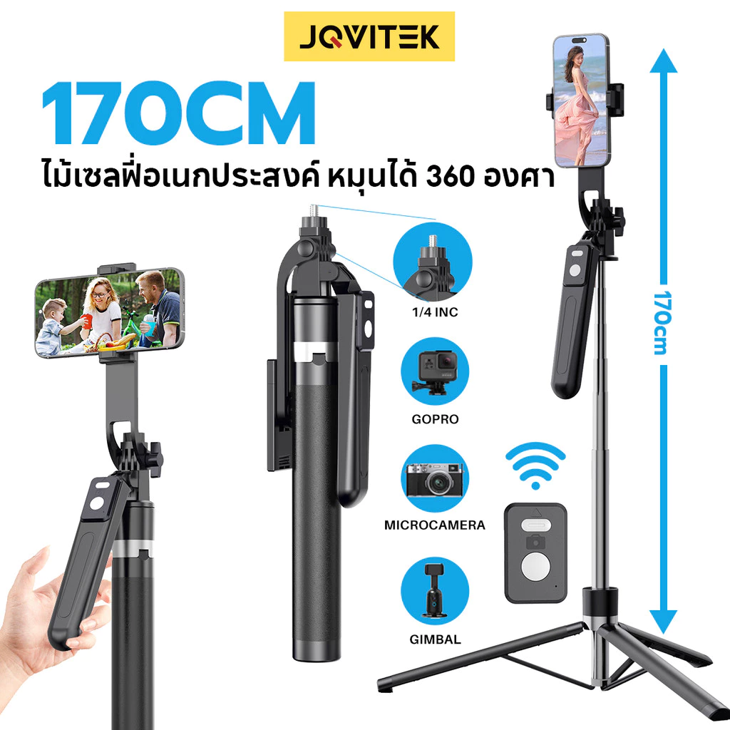 JQVITEK ขาตั้งโทรศัพท์เซลฟี่ กันกระแทก 1.70 ม. ขาตั้งอเนกประสงค์ หมุนได้ 360° พร้อมรีโมตคอนโทรลบลูทูธ LED สายVlog TR13S