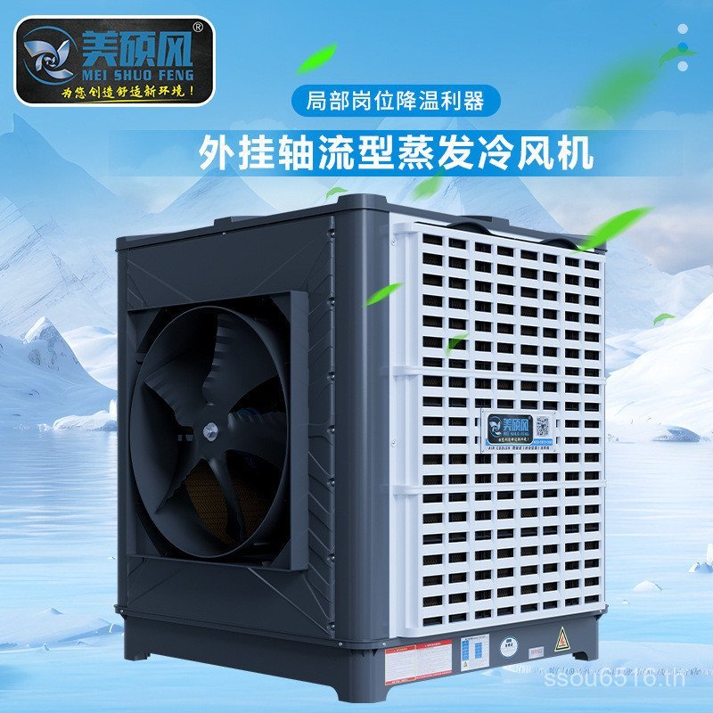 Cold Air Workshop Cooling Workshop ตําแหน่งการประชุมเชิงปฏิบัติการอุปกรณ์ระบายอากาศผู้ผลิตท่อไอน้ําอ