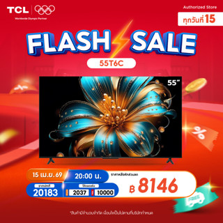 [NEW 2025] TCL ทีวี 55 นิ้ว 4K QLED Colorful Google TV รุ่น …