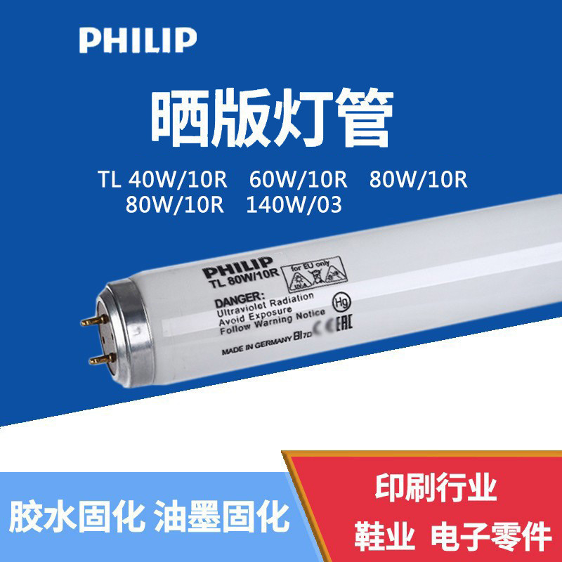 PHILIP Sun โคมไฟ BL TLK 40W60W80W100W/10R UV Shadowless กาว Curing โคมไฟ