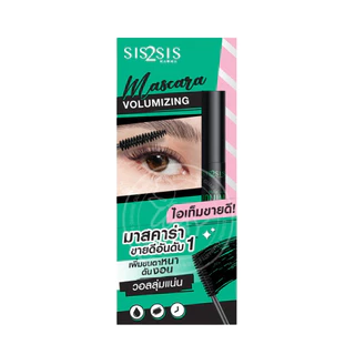 [กล่อง x3] ซิสทูซิส วอลลุ่มไมซิ่ง มาสคาร่า 5g Sis2Sis Volumizing Mascara 5g