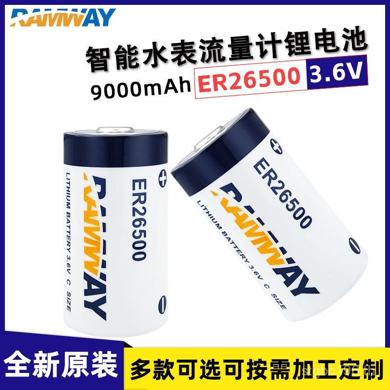 RAMWAY RAMWAY ER26500 Smart Water Meter เครื่องวัดแก๊ส Flow Meter IoT No. แบตเตอรี่ลิเธียม 2 C Type 
