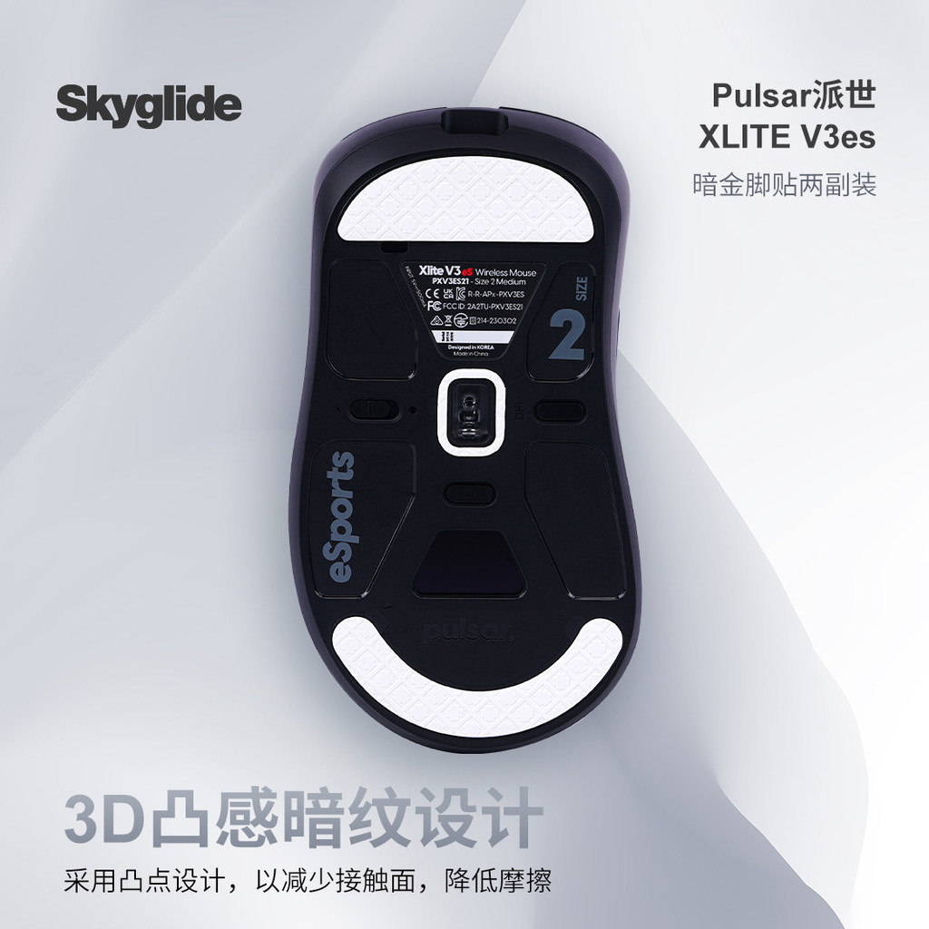 Skyglide Dark Gold 3D Bump Feeling เหมาะสําหรับ Pulsar XLITE V3es เมาส์สติกเกอร์เท้า Smooth ตําแหน่ง