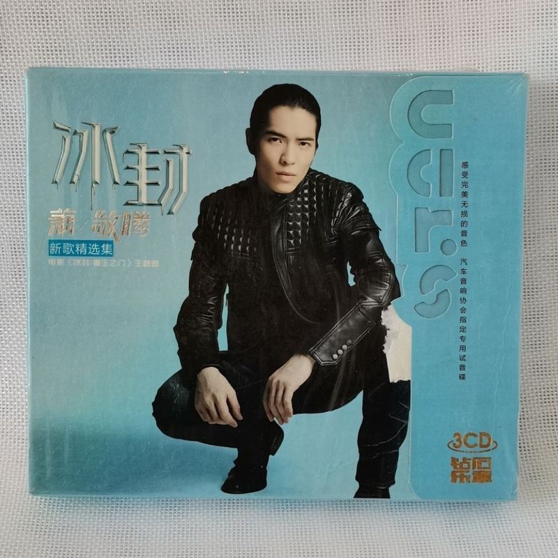 Xiao Jingteng • Frozen, Car 3CD Song Disc, Lossless Direct Recording, 24k Gold Disc CD 4-13-23