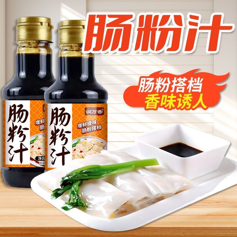 肠粉汁家用广式肠粉豉油酱汁商用增鲜提味调味料厨房调味酱汁4.14Rice Noodle Sauce for Home Use, Cantonese-style Rice Noodle Soy Sauc