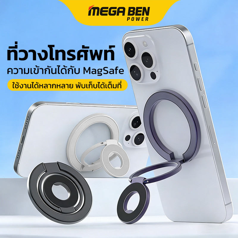 ที่จับมือถือ วงแหวนแม่เหล็ก Magnetic สําหรับ iPhone Xiaomi Samsung พร้อมห่วงใส่นิ้ว ยืดหดได้ ดูดแน่น