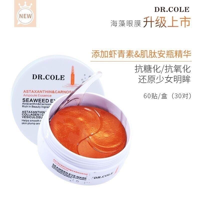 New Product#The ingredients are all green!Source269a Box Dr. Cole's Astaxanthin Carnosine Essence Se