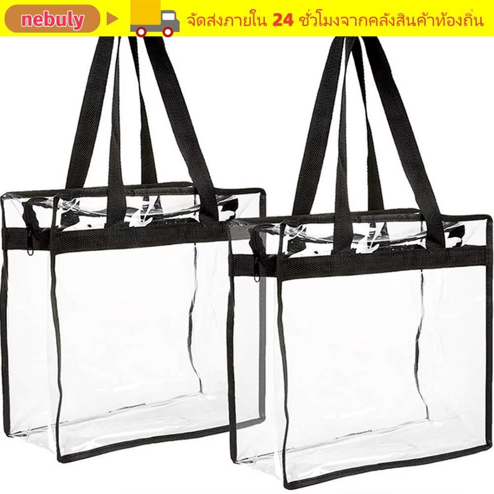 กระเป๋าสะพาย PVC ขนาดใหญ่ สำหรับนำอาหารกลางวัน มีซิปปิดและสายถือ