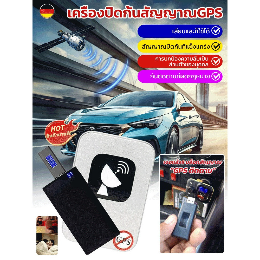 【ป้องกันการติดตามได้ทันที】 เครื่องปิดสัญญาณ GPS พกพา GPS Jammer / เครื่องปิดสัญญาณ GPS / อุปกรณ์กั้น