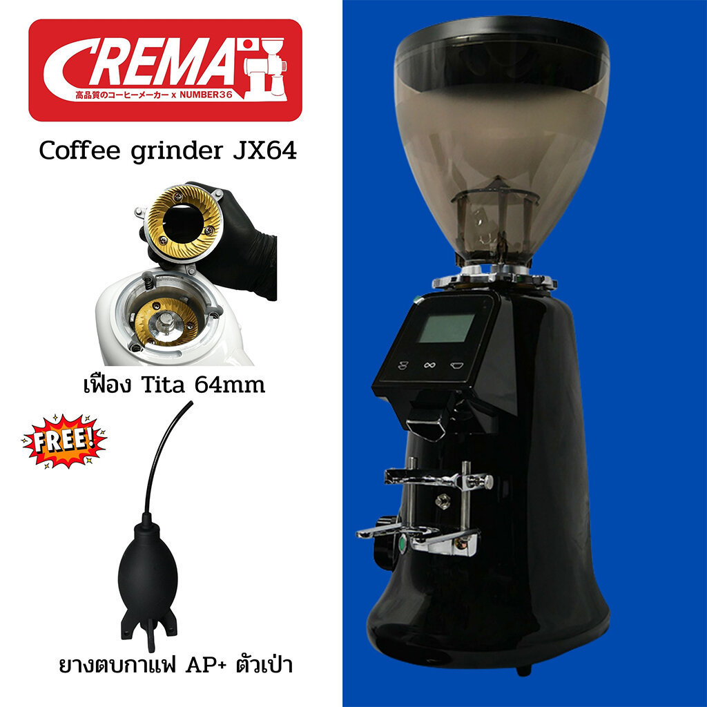 เครื่องบดกาแฟ JX TITA64 อัพเกรดเฟืองอิตาลี่แท้ ไทเทเนียม : : พร้อมสูตรร้านกาแฟ PDF