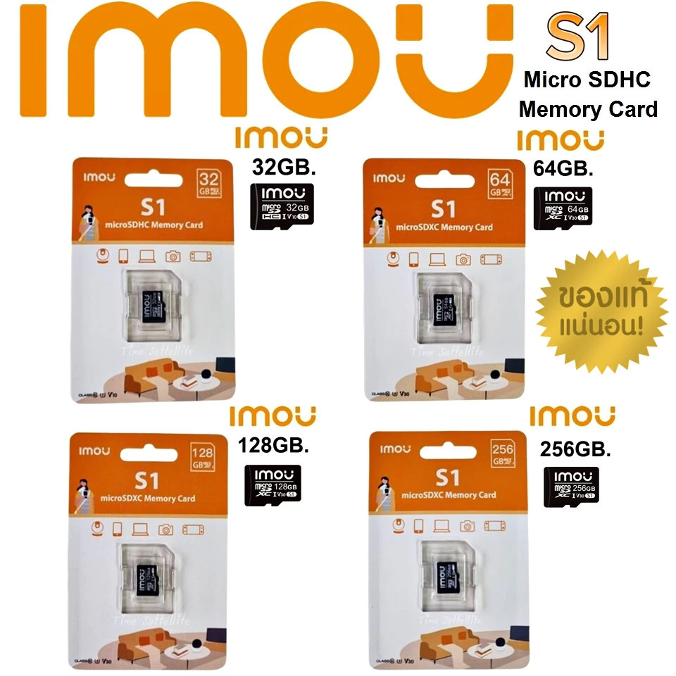 IMOU Memory Micro SD Card เมมโมรี่การ์ด 32GB / 64GB / 128GB - แบบเลือกซื้อ
