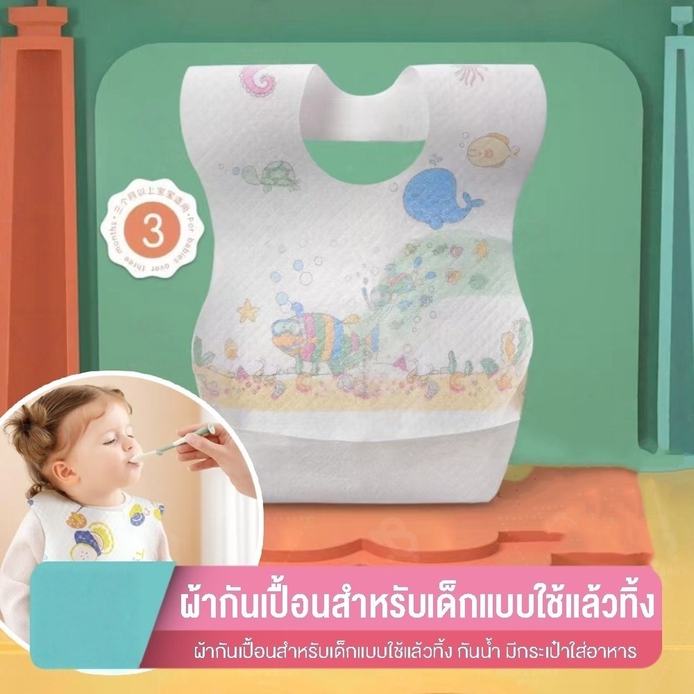 ผ้ากันเปื้อนเด็กแบบใช้แล้วทิ้ง กันน้ำ ผ้ากันเปื้อนเด็กแบบพกพา ผ้ากันเปื้อน ผ้ากันเลอะ