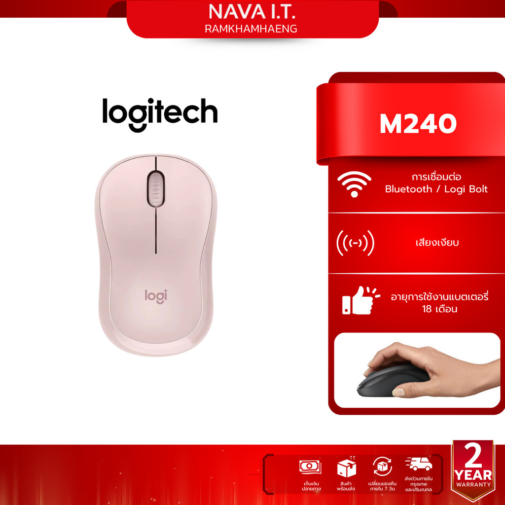 LOGITECH M240 SILENT BLUETOOTH MOUSE ROSE (สีชมพู)