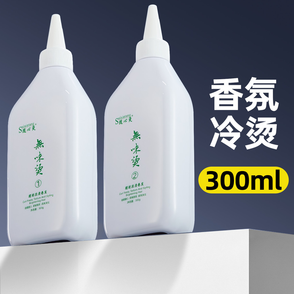 ขนาดใหญ่ขวดเย็น Perm Potion ร้านทําผมร้านตัดผมเฉพาะผมหยิกน้ําดัดผมเย็นดัดผมเอสเซ้นส์ดัดผมของเหลวไฟฟ้