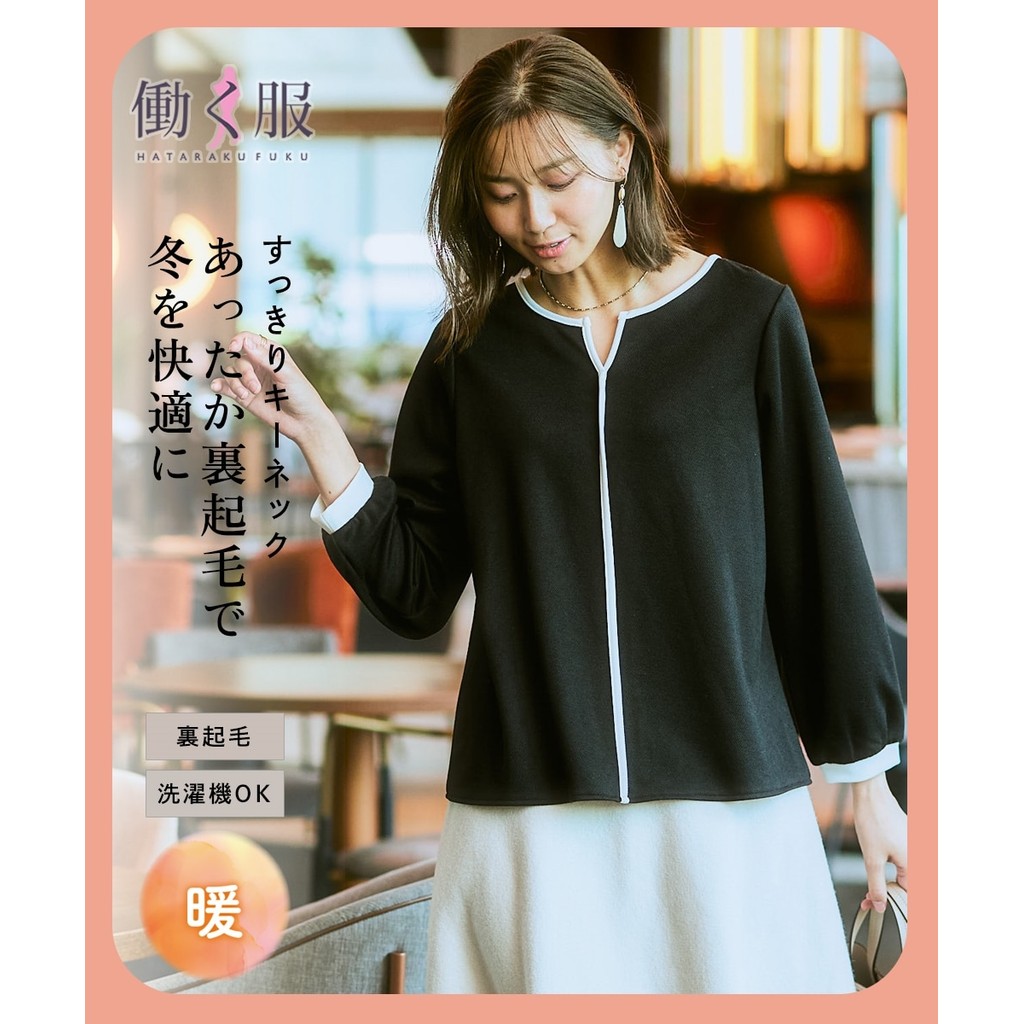 Direct from Japan Nissen_ เสื้อคอคีย์โฮลบุขนด้านใน อบอุ่นพิเศษ ดีไซน์ทูโทน มีไซส์ใหญ่ เสื้อแขนยาวแฟช