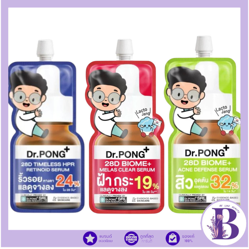 🔥แท้/ดีลสุดคุ้ม/ไลฟ์ทุกวัน🔥(1ซอง) Dr.Pong Acne Melasma Brightening Serum 7g.