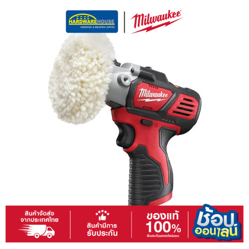 MILWAUKEE เครื่องขัดไร้สาย รุ่น M12 BPS-0