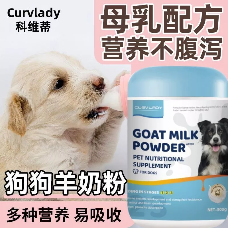 นมผงสำหรับสุนัข ลูกสุนัขและสุนัขโต thumbnail 5