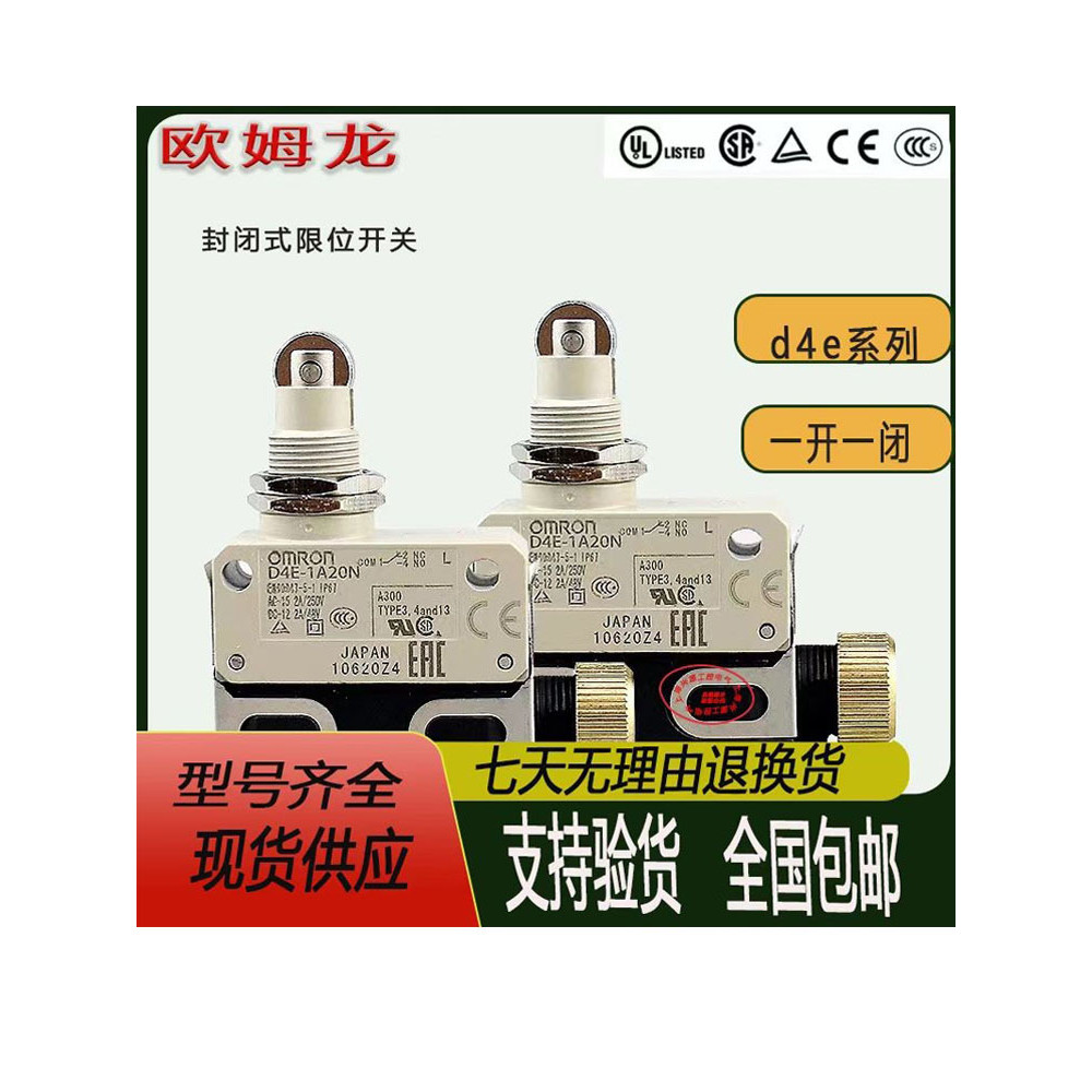 Omron Limit Stroke Switch D4E-1A20N 1B20N BCEG 21N ไมโครสวิตช์